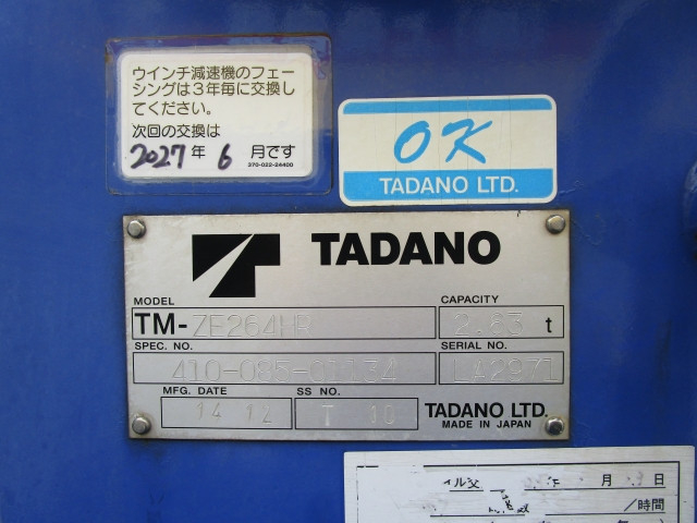 いすゞ エルフ 小型 平ボディ（クレーン付） TKG-NKR85AR(112982) 17枚目