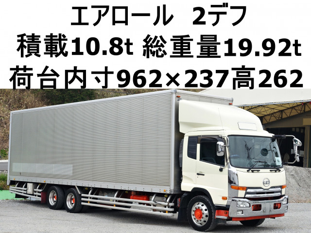 UDトラックス（日産） コンドル 増トン バン QDG-PW39L(82930) 1枚目