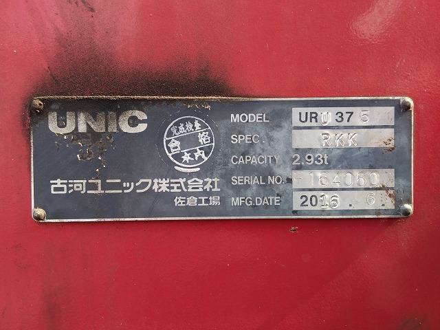 UDトラックス（日産） コンドル 中型 平ボディ（クレーン付） BDG-MK37C(11019) 28枚目