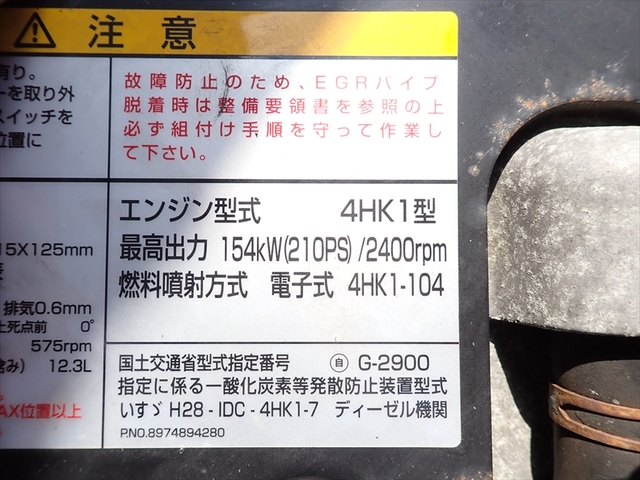 いすゞ フォワード 中型 ウィング 2RG-FRR90T2(107973) 36枚目