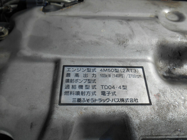 三菱ふそう キャンター 小型 Translation missing: ja.item.body_keijou_enum.body_keijou_almi_block PA-FE82DG(8316) 19枚目
