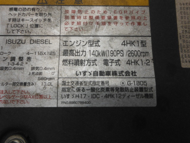いすゞ フォワード 中型 冷蔵冷凍バン KK-XZU401(2784) 22枚目