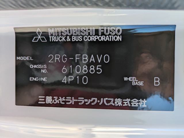 三菱ふそう キャンター 小型 冷蔵冷凍バン 2RG-FBAV0(105651) 2枚目