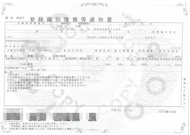いすゞ エルフ 小型 高所作業車 P-NKR58E2N(2850) 28枚目