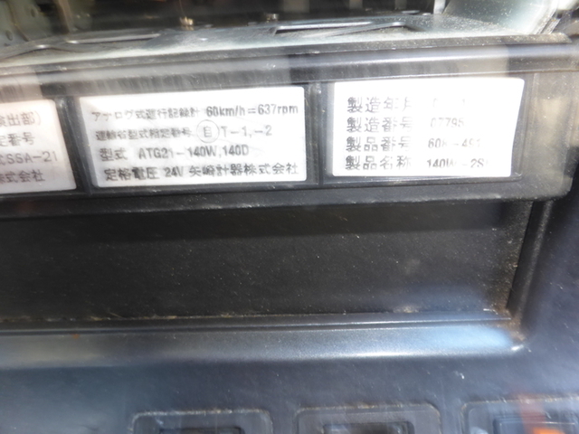 UDトラックス（日産） ビッグサム 大型 ウィング KL-CG48ZWV(2833) 37枚目
