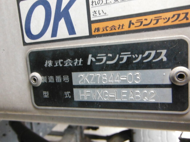 日野 プロフィア 大型 ウィング QPG-FW1EXEG(34748) 47枚目