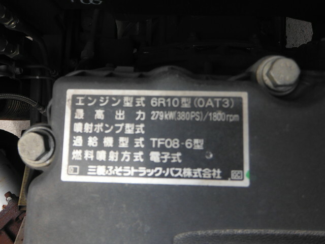 三菱ふそう スーパーグレート 大型 ウィング LKG-FU54VZ(7123) 24枚目