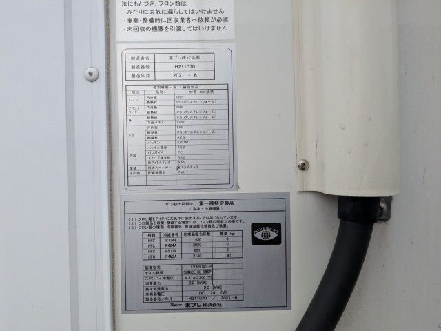 日野 デュトロ 小型 冷蔵冷凍バン 2RG-XZU655M(110459) 44枚目