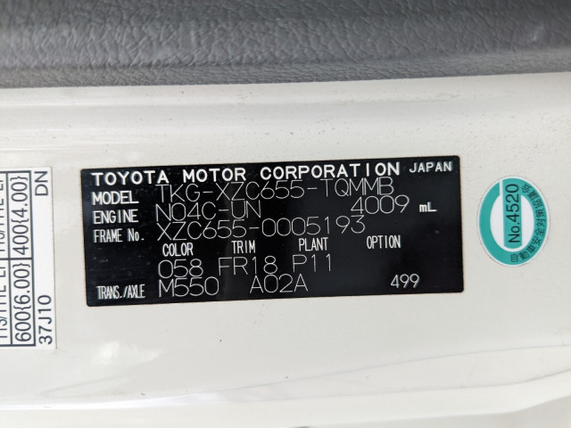 トヨタ トヨエース 小型 平ボディ TKG-XZC655(109110) 2枚目