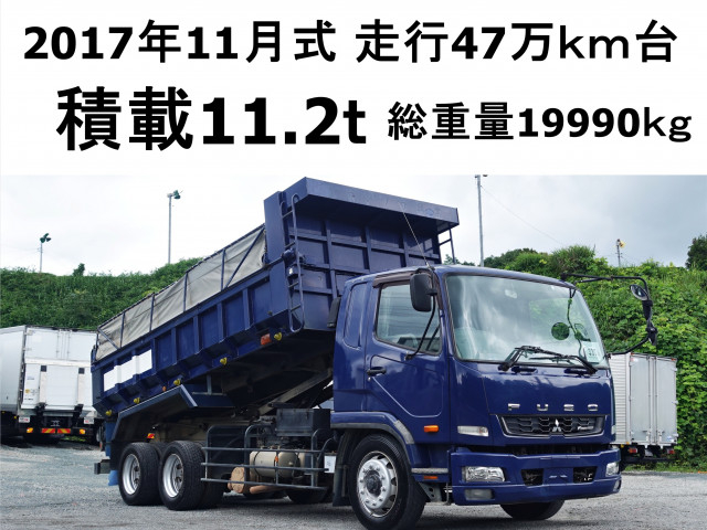 三菱ふそう ファイター 増トン 土砂ダンプ QDG-FQ62F(110345) 1枚目