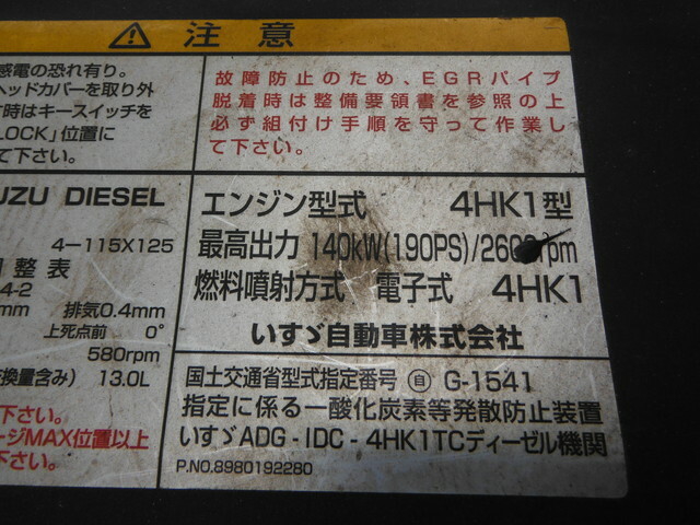 いすゞ フォワード 中型 土砂ダンプ ADG-FRR90D3(24283) 18枚目