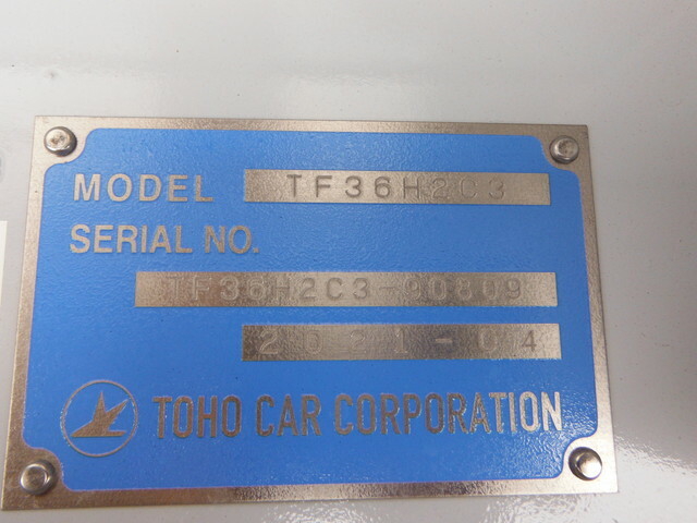 東邦車輛 その他・不明 トレーラ（その他） TF36H2C3(12636) 15枚目