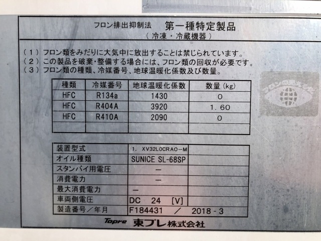 日野 デュトロ 小型 冷蔵冷凍バン TKG-XZU712M(55804) 66枚目