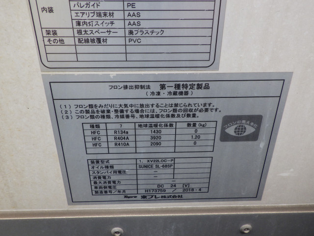 いすゞ エルフ 小型 冷蔵冷凍バン TPG-NHR85AN(109582) 39枚目