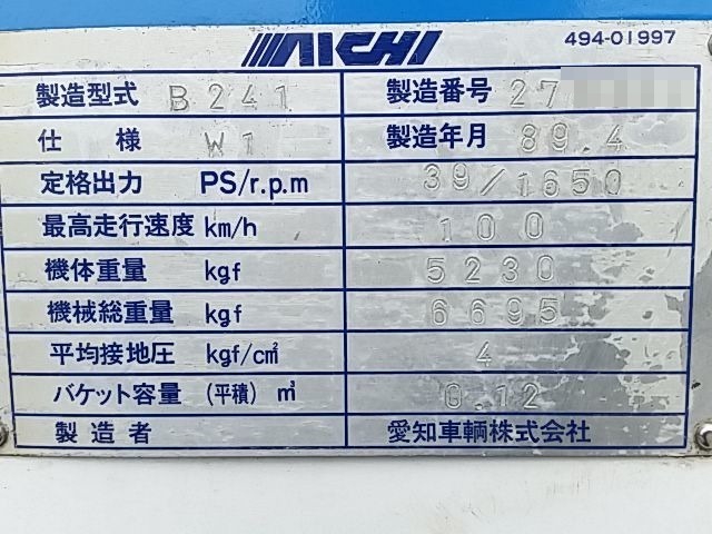 いすゞ エルフ 中型 穴掘建柱車 PB-NKR81N(8705) 35枚目