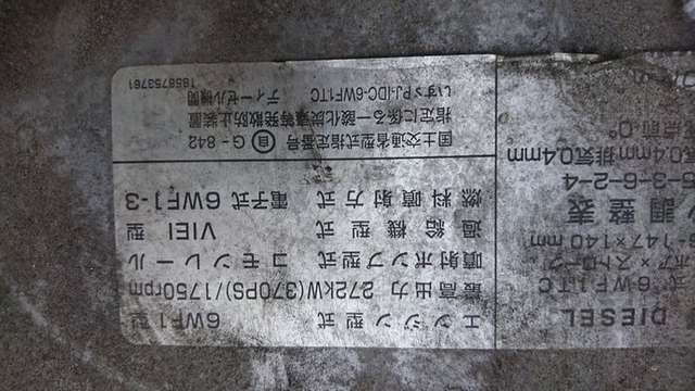 いすゞ ギガ 大型 冷蔵冷凍バン PJ-CYJ51W6(2294) 31枚目