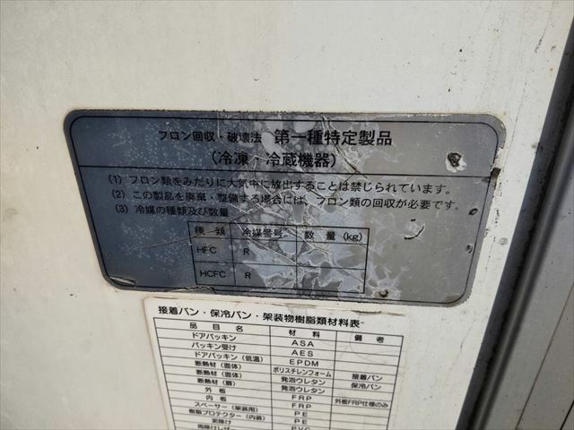 トヨタ ダイナ 小型 冷蔵冷凍バン TKG-XZU605(9385) 40枚目