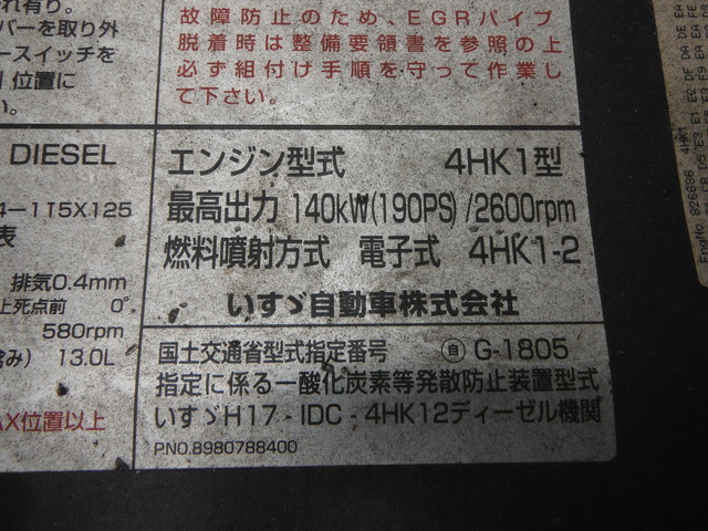 いすゞ フォワード 中型 冷蔵冷凍バン PKG-FRR90S1(1767) 25枚目