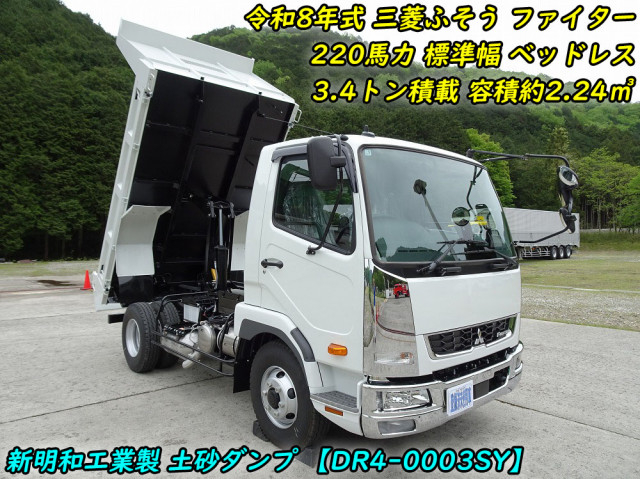 三菱ふそう ファイター 中型 土砂ダンプ 2KG-FK72F(108240) 5枚目