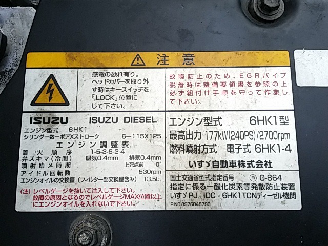 いすゞ フォワード 中型 平ボディ（クレーン付） PA-FRR34L4(8270) 31枚目