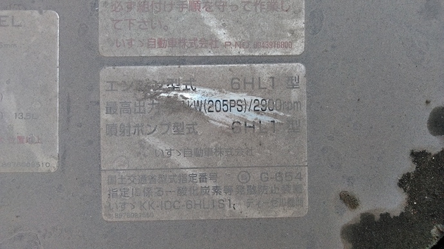 いすゞ フォワード 中型 平ボディ KK-FRR354(3199) 21枚目