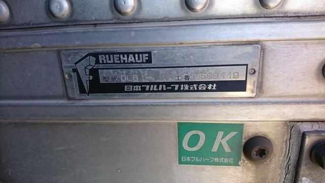 日野 レンジャー 中型 冷蔵冷凍バン KK-FC1JJEA(1785) 15枚目