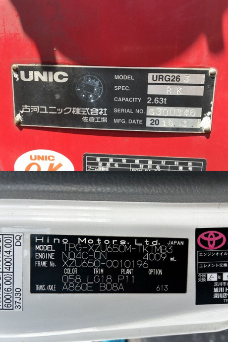 日野 デュトロ 小型 平ボディ（クレーン付） TPG-XZU650M(109339) 25枚目