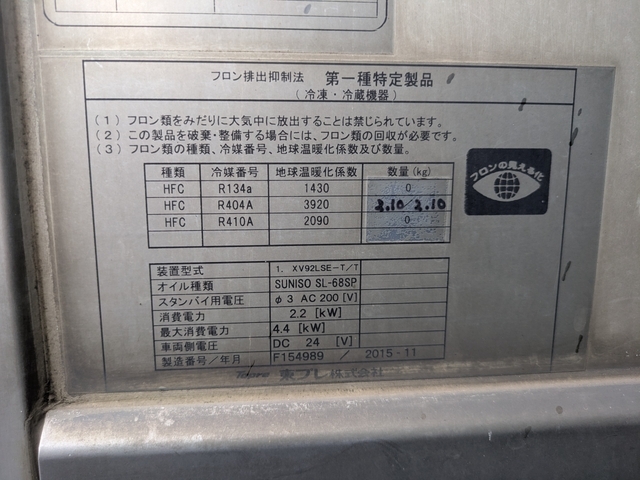 日野 プロフィア 大型 冷蔵冷凍バン QPG-FW1EXEG(111245) 21枚目