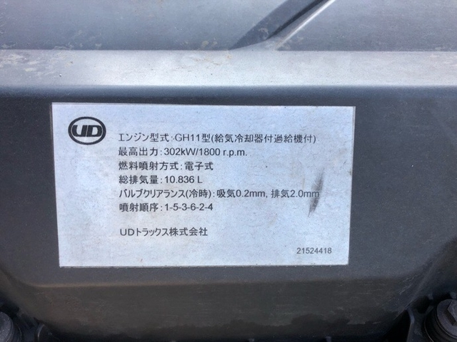 UDトラックス（日産） クオン 大型 トラクタ LKG-GK5XAB(5493) 23枚目