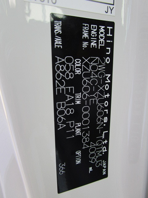 日野 デュトロ 小型 冷蔵冷凍バン 2WG-XZU606N(111650) 49枚目