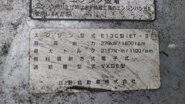 日野 プロフィア 大型 ウィング LKG-FW1EXBG(3450) 28枚目