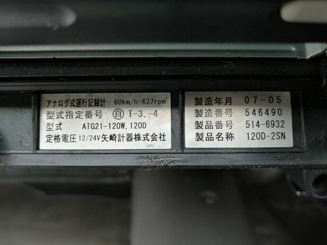 日野 デュトロ 小型 冷蔵冷凍バン BDG-XZU414M(5527) 44枚目
