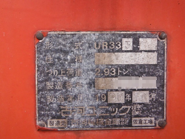 UDトラックス（日産） コンドル 中型 平ボディ（クレーン付） KK-MK252HB(3430) 9枚目