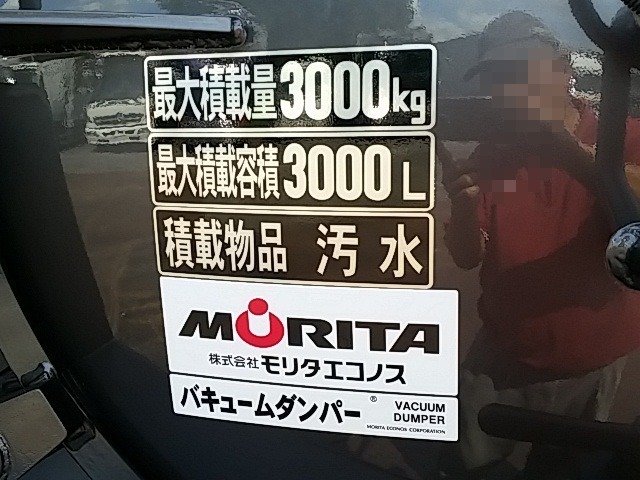 いすゞ フォワード 中型 バキュームダンパー/汚泥吸引車 KK-FRR35D4(7040) 53枚目