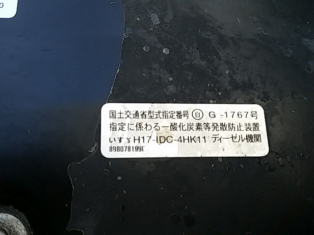 いすゞ エルフ 小型 冷蔵冷凍バン PKG-NPR75N(8206) 41枚目