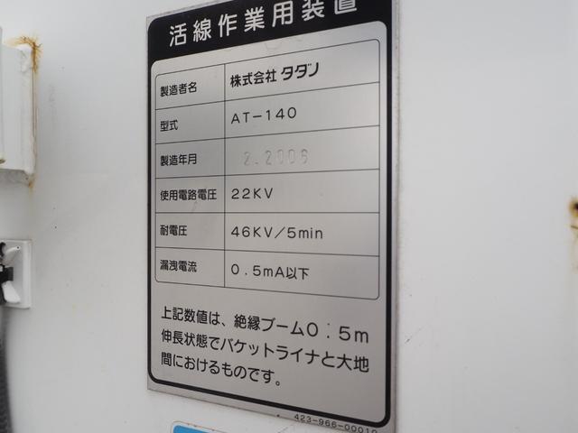 いすゞ エルフ 小型 高所作業車 *********(111196) 57枚目