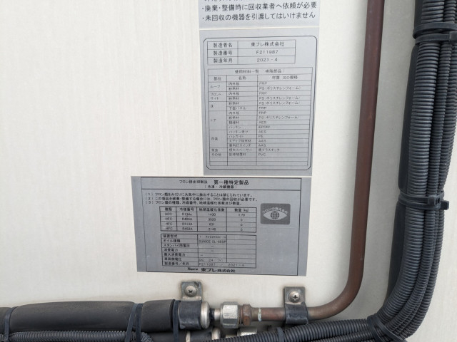 いすゞ エルフ 小型 冷蔵冷凍バン 2RG-NPR88AN(109889) 32枚目