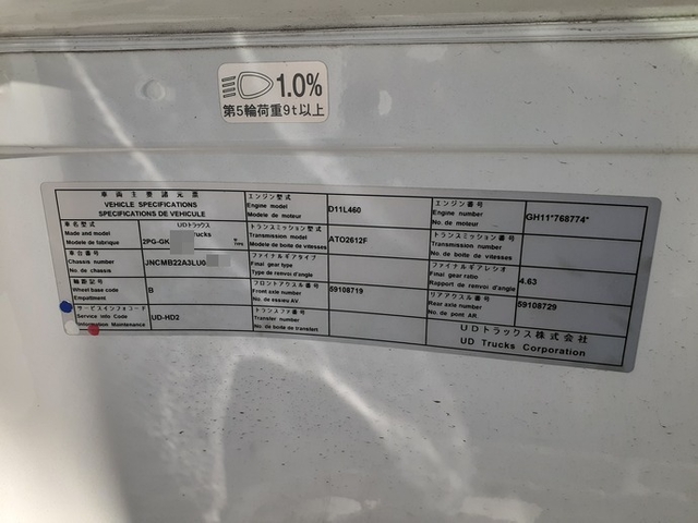 UDトラックス（日産） クオン 大型 トラクタ 2PG-GK5AAB(53908) 18枚目