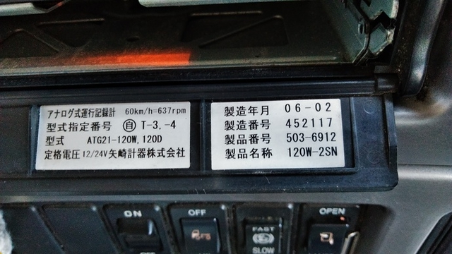 UDトラックス（日産） ビッグサム 大型 平ボディ ADG-CW4ZL(2720) 45枚目