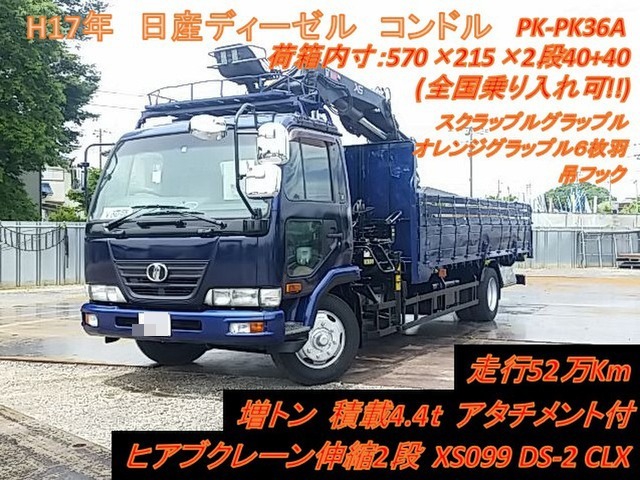 Nissan UD condor 6studs large Crane equipped trucks PK-PK36A(10916) 1枚目