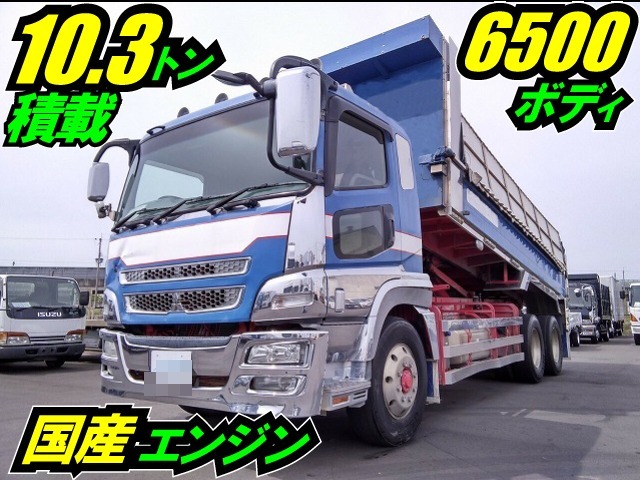 三菱ふそう スーパーグレート 大型 土砂ダンプ BDG-FU50JY(9656) 1枚目