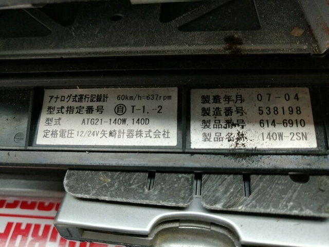 日野 レンジャー 増トン ウィング BDG-FE7JMWG(6925) 32枚目