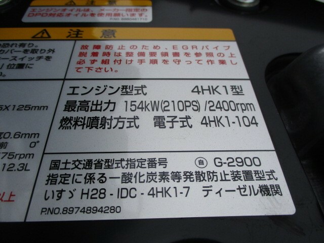 いすゞ フォワード 中型 平ボディ（クレーン付） 2RG-FRR90S2(7260) 53枚目