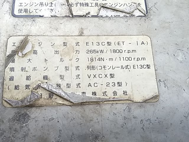 Hino profia Large Translation missing: en.item.body_keijou_enum.body_keijou_almi_block KS-FR1EZWG(10921) 9枚目