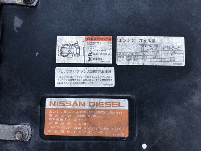 UDトラックス（日産） クオン 大型 トラクタ PKG-GK4XAB(5439) 24枚目