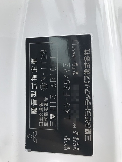 三菱ふそう スーパーグレート 大型 ウィング LKG-FS54V2(3425) 6枚目