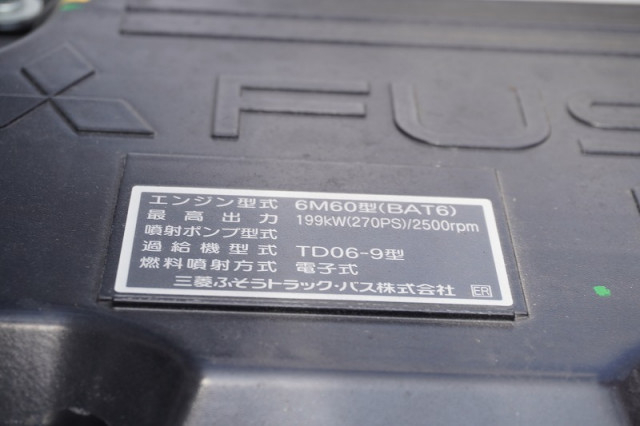 三菱ふそう ファイター 増トン その他 2KG-FK62FZ(111769) 35枚目