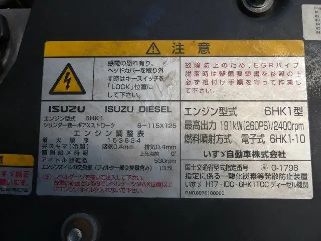 いすゞ フォワード 増トン バン PDG-FTR34T2(106653) 48枚目