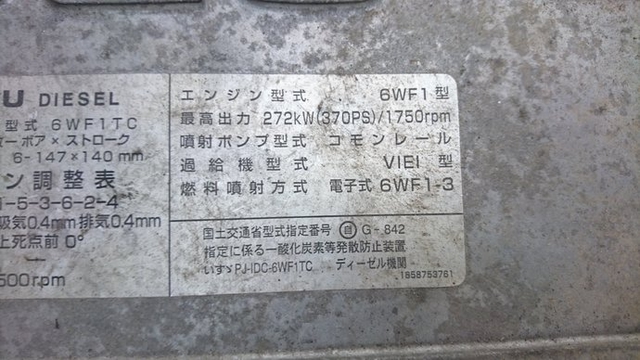 いすゞ ギガ 大型 ウィング PJ-CYJ51W6(1912) 34枚目