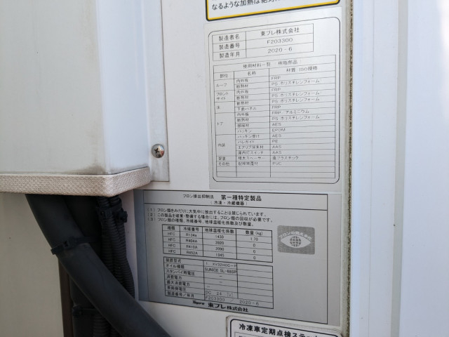 三菱ふそう キャンター 小型 冷蔵冷凍バン 2PG-FEB80(96090) 26枚目